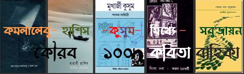 Kaurab-100 Book CD