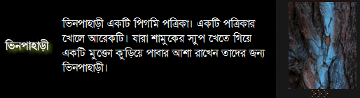 BhinphaRi-6