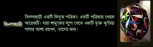 BhinphaRi-6