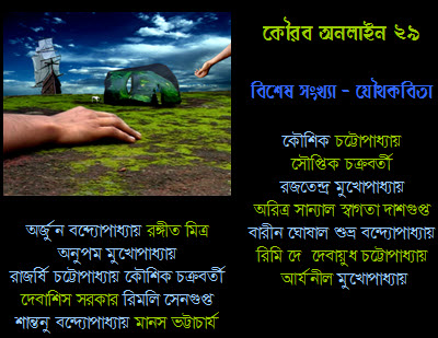 Online Issue-29