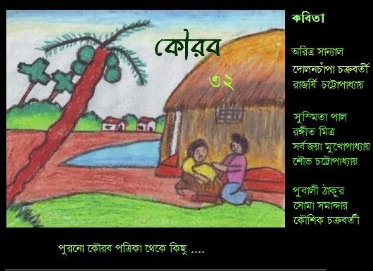 Online Issue-32
