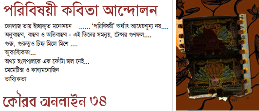 Online Issue-34