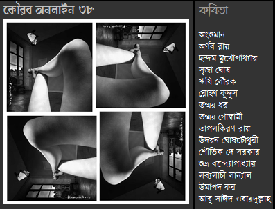 Online Issue-38