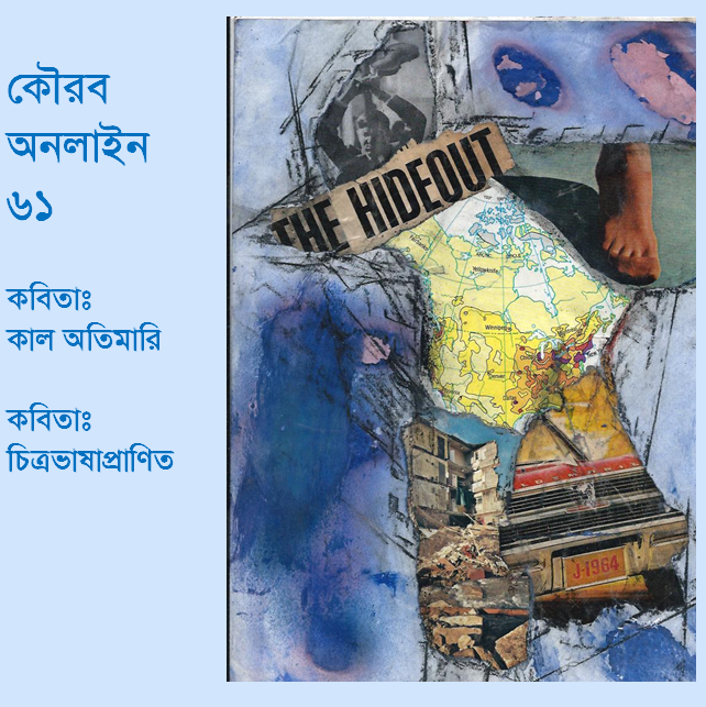 Online Issue-61