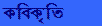 Ranjan Moitra