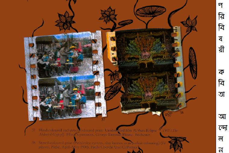 Cover-Art by Madhuja Mukherjee